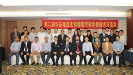 第二届华东地区天然葡萄牙软木板技术交流会
