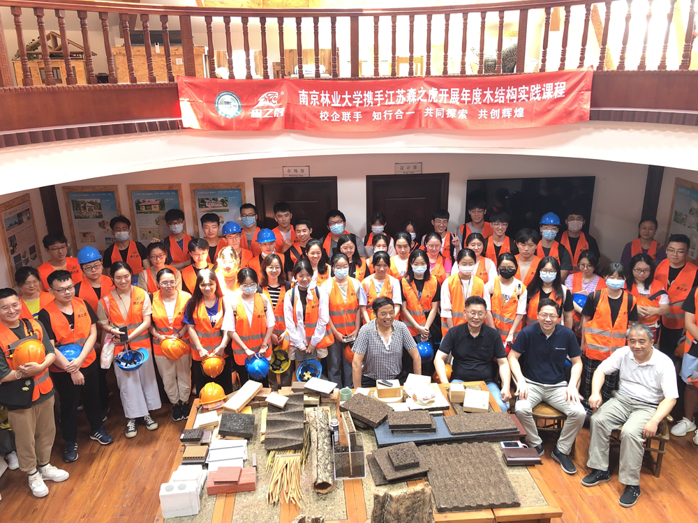 2021年南京林业大学木结构建筑专业实习记录